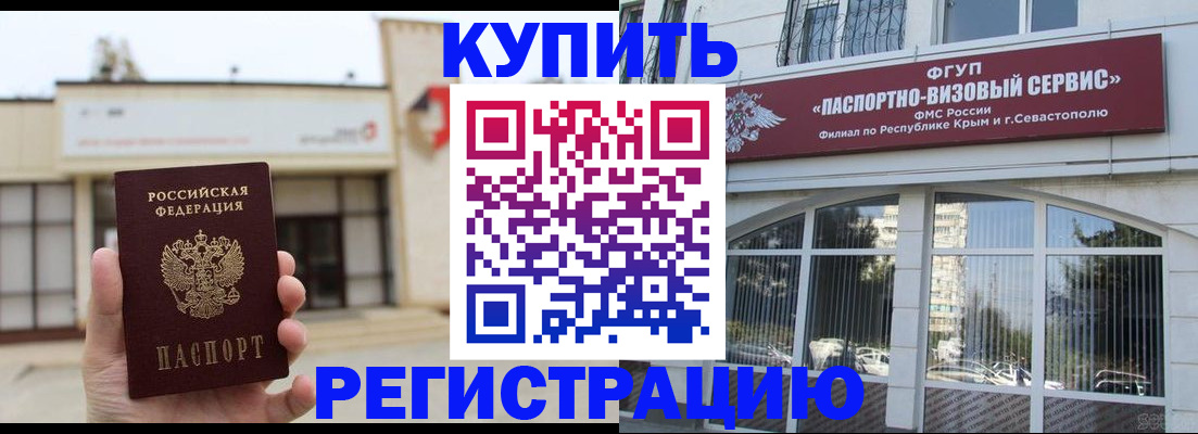 временная регистрация в Нягани