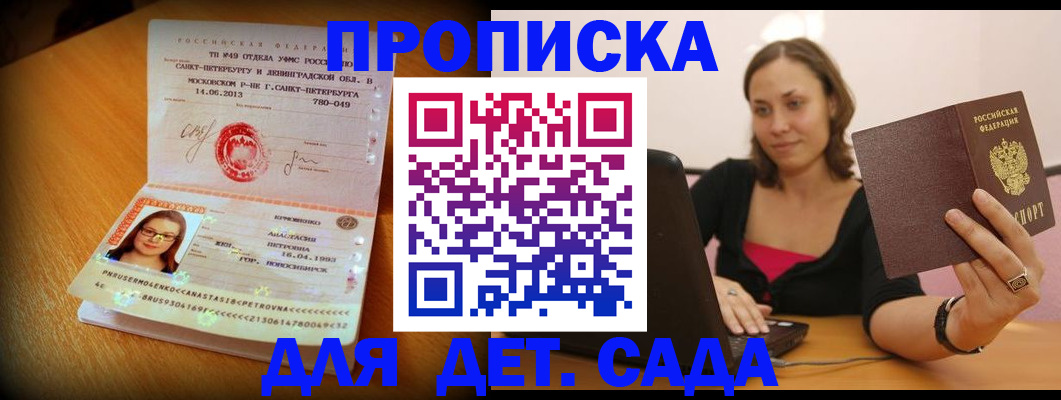 прописка ребенка в Нягани