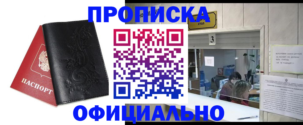 прописка от собственника в Нягани