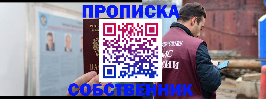 прописка для работы в Нягани