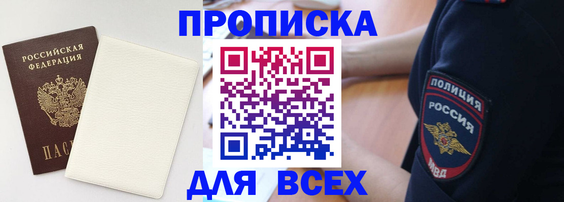 прописка штамп в Нягани