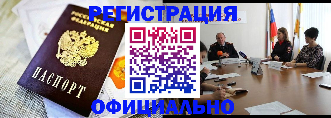 прописка в квартире в Нягани