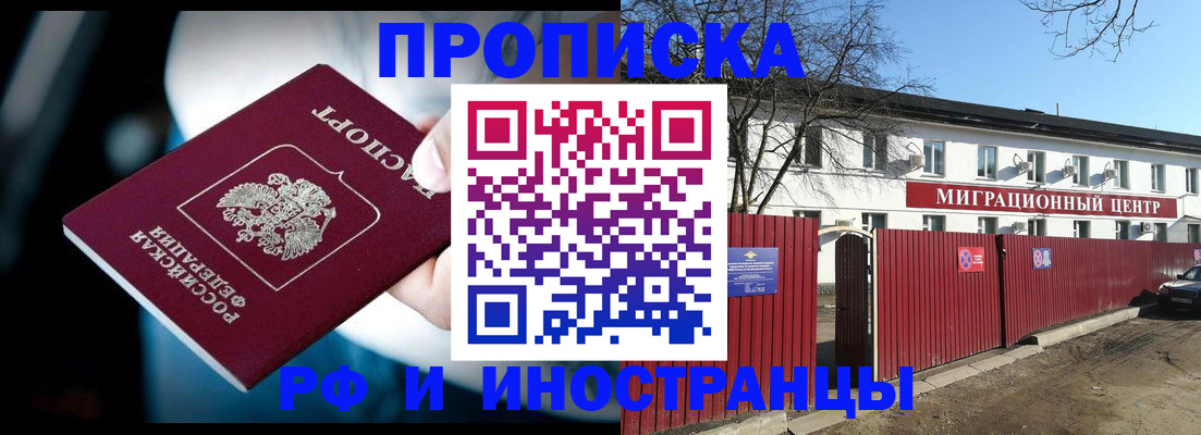прописка гарантия в Нягани