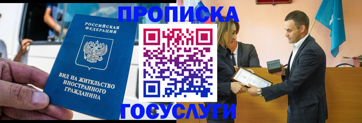 прописка ребенка в Нягани